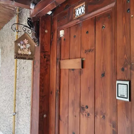 аврамов дом - етаж от къща Appartement Veliko Tarnovo